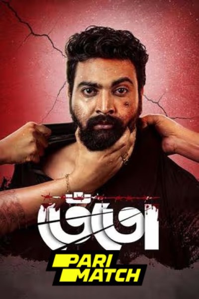 Tento 2024 Bengali 1080p CAMRip