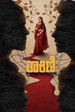 Tharini 2024 Kannada 1080p CAMRip