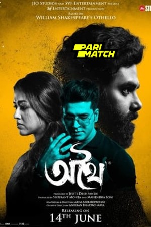 Athhoi 2024 Bengali V2 1080p CAMRip