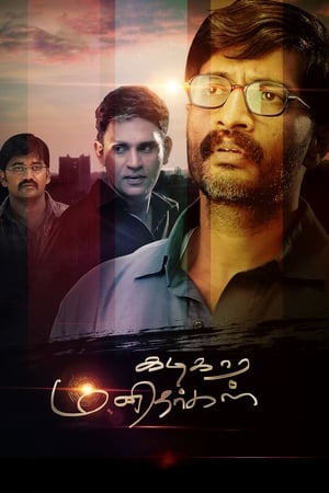 Kadikara Manithargal 2018 (Hindi -Tamil) Dual Audio 720p UnCut HDRip [1.4GB]