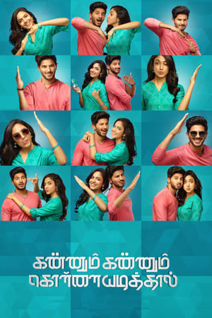 Kannum Kannum Kollaiyadithaal 2020 (Hindi – Tamil) Dual Audio 480p UnCut HDRip 450MB