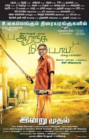 Orange Mittai (2015) (Hindi - Tamil) Dual Audio 480p UnCut HDRip 350MB